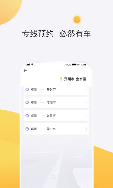 拼客顺风车app