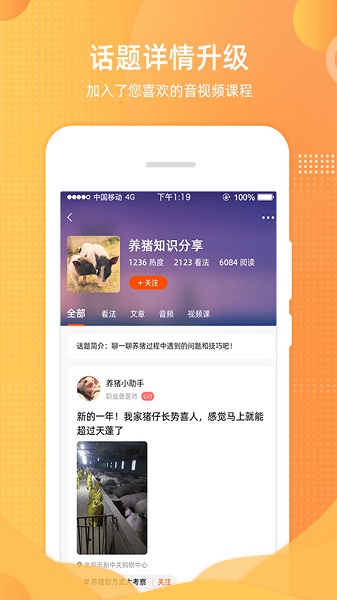 智农通app官方下载