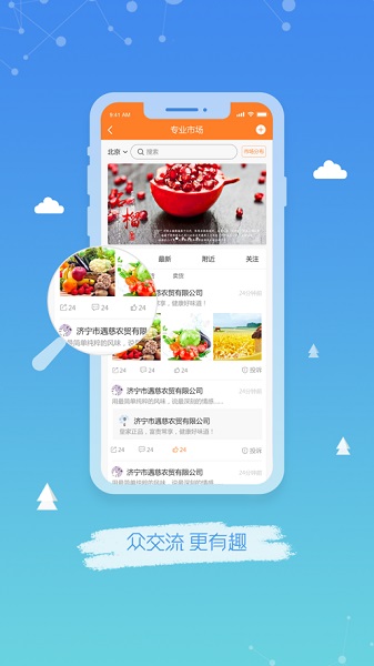 农银e管家app下载