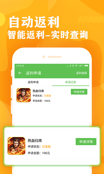 bt游戏盒子app