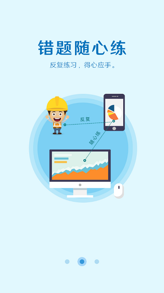 取证通app下载