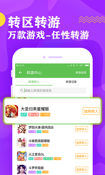 bt游戏盒子app