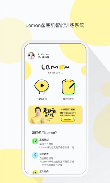 lemon乐檬手机软件下载