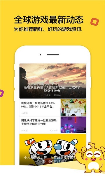 游戏堂app