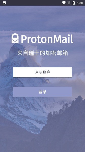 protonmail安卓下载官方版