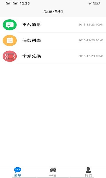 抢单侠APP下载