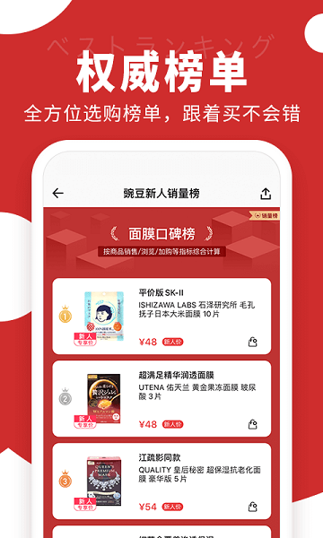 豌豆公主app