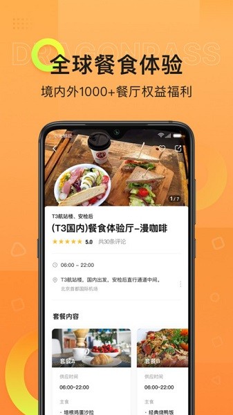 龙腾出行app