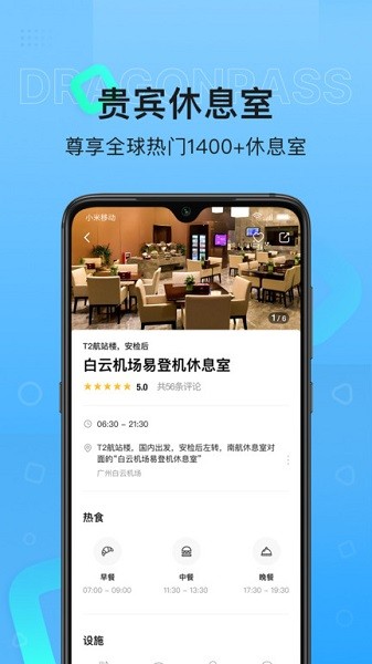 龙腾出行app