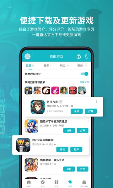 taptap官方正版下载安装