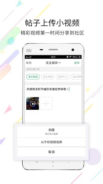 泗洪风情app