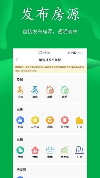 房飞布app