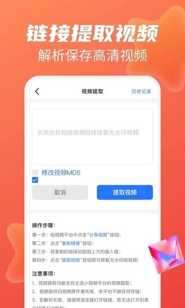 免费去水印大师app下载