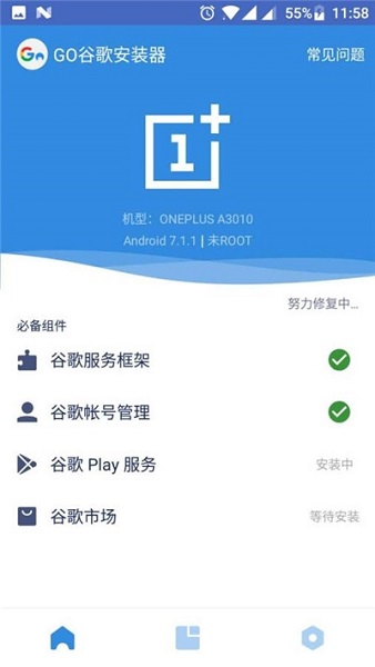 谷歌四件套最新版下载