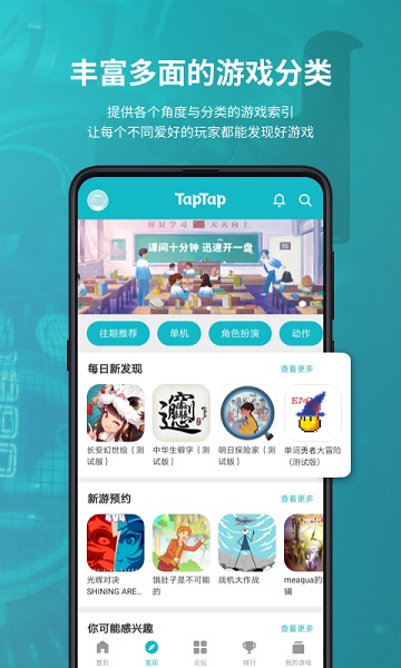 taptap官方正版下载安装