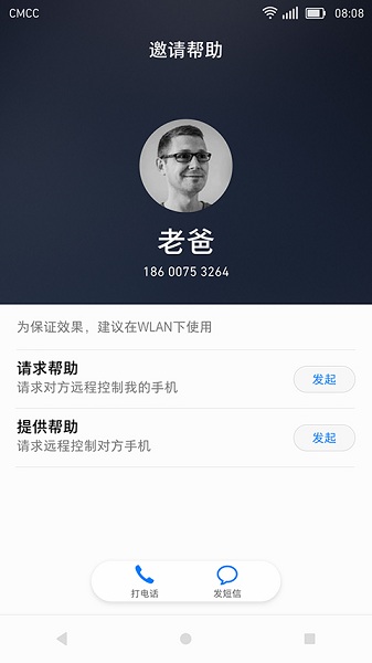 亲情关怀app官方下载