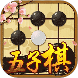 中国五子棋app下载