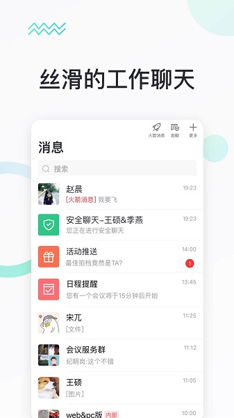 快马办公app官方下载