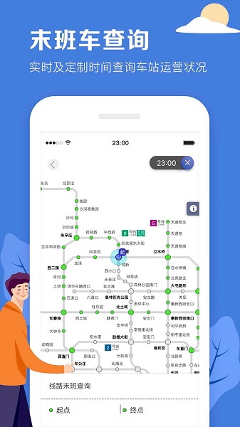 北京地铁app官方下载