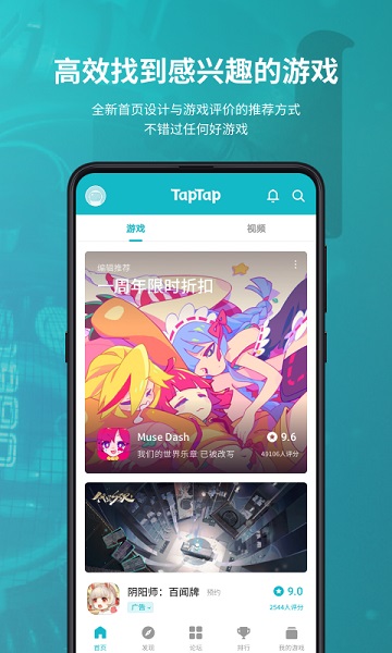 taptap官方正版下载安装