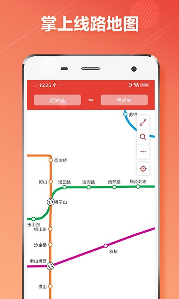 苏州地铁app下载官方版