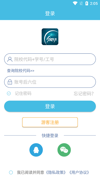 翻转校园app下载