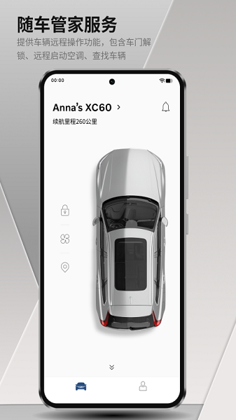沃尔沃汽车app下载安卓版