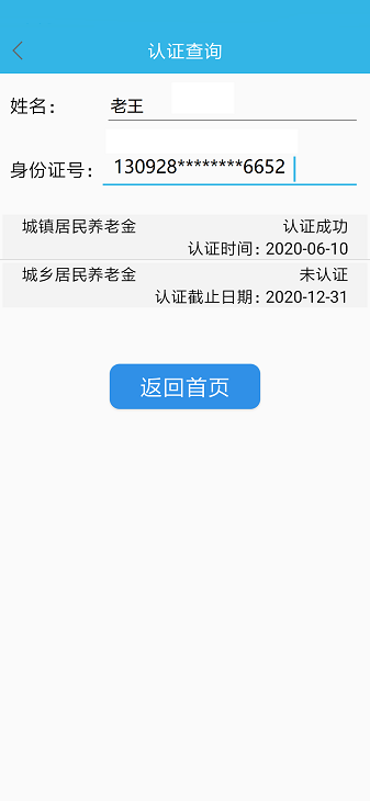 认证助手最新版官方免费下载