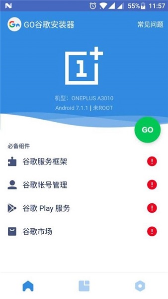 谷歌四件套最新版下载