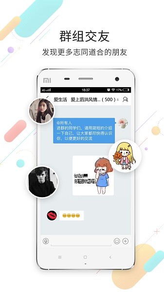 泗洪风情app