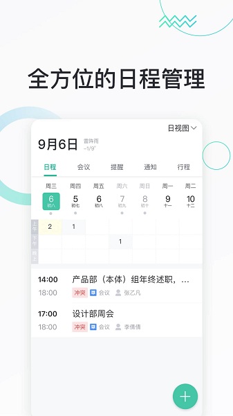 快马办公app官方下载