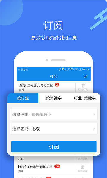 立达标讯免费版app