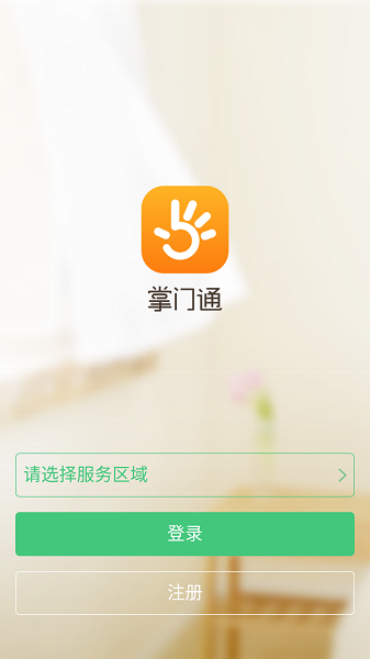 掌门通app官方下载最新版