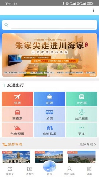 自游宝app最新版