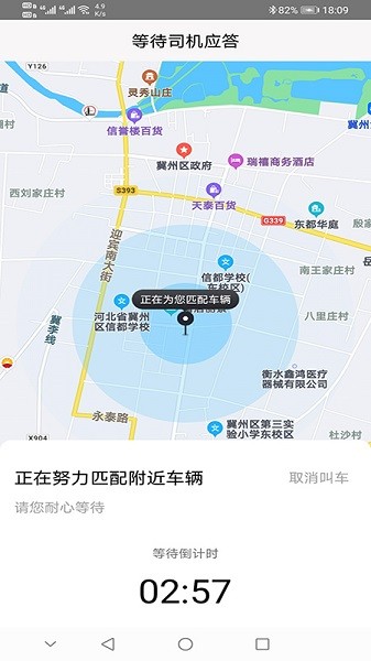 本地出行app下载安装免费最新版