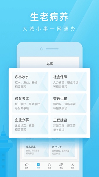 日照通app官方下载安卓版