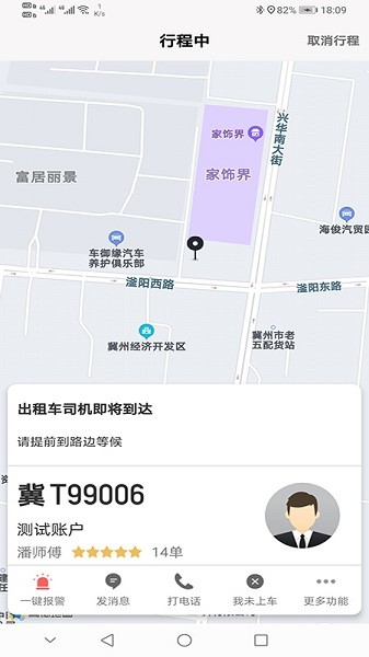 本地出行app下载安装免费最新版