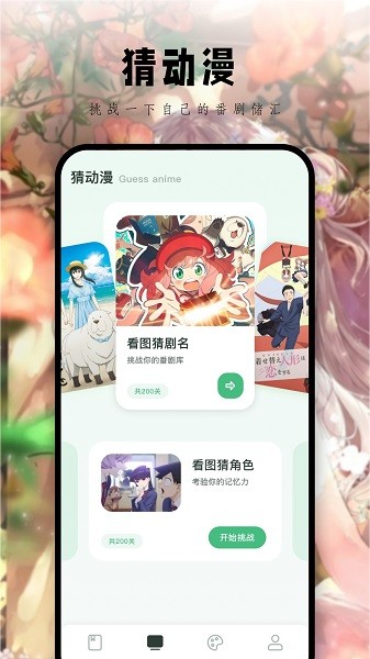尾巴动漫app下载安装最新版