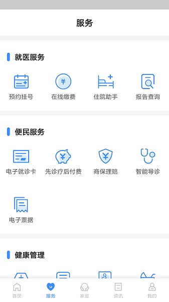 健康台州app官方下载