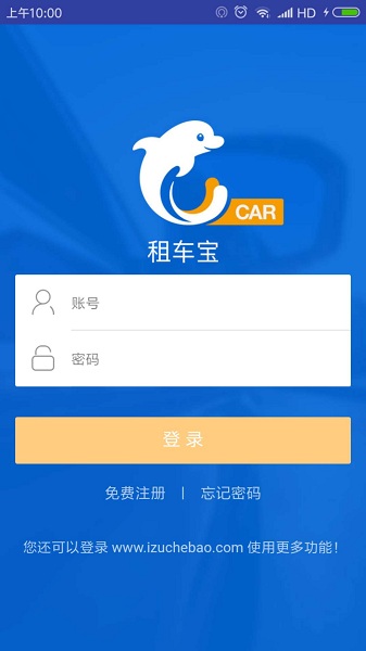 租车宝app下载