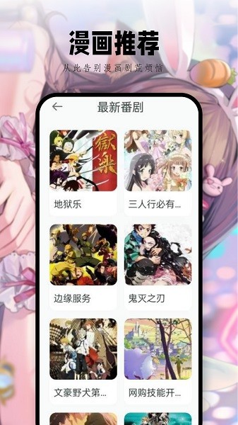 尾巴动漫app下载安装最新版