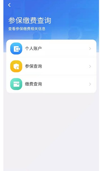 青海医保app下载安装手机版