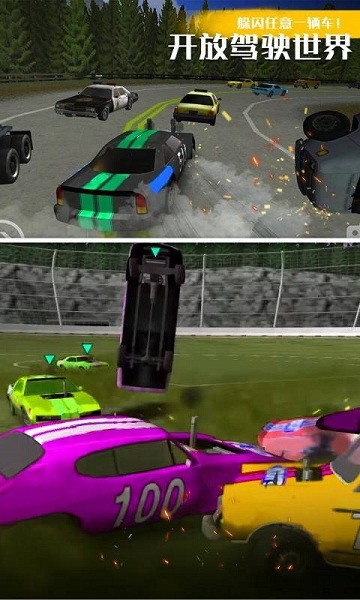汽车碰撞模拟器手机下载最新版