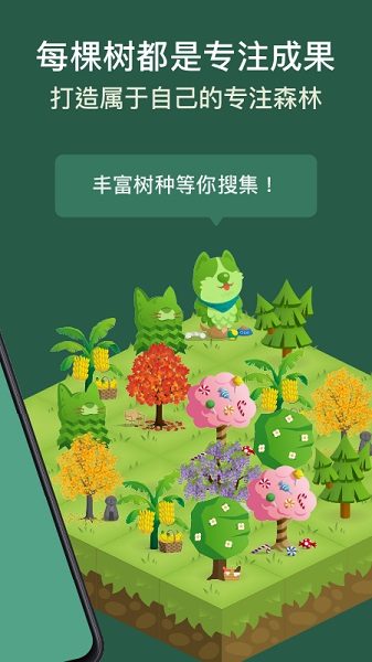 forest官方正版下载