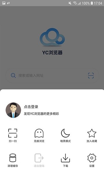 yc浏览器最新版本