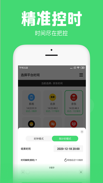 悬浮秒表app下载安装手机版