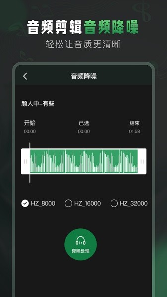 au音频剪辑软件手机版