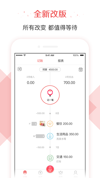 有鱼记账app永久免费版