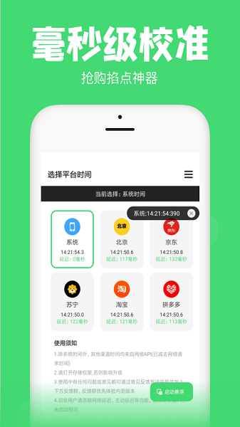 悬浮秒表app下载安装手机版