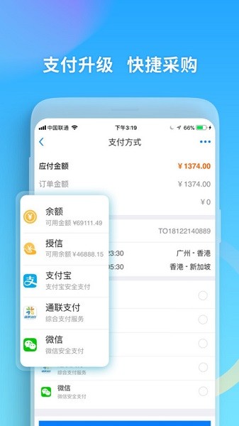 美亚航旅app